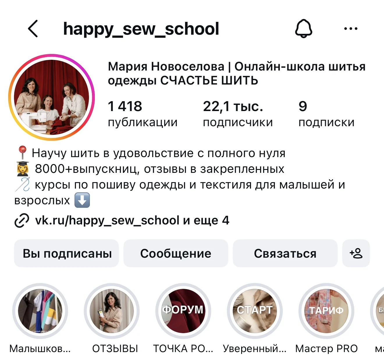 Скрин Instagram 2026 года
